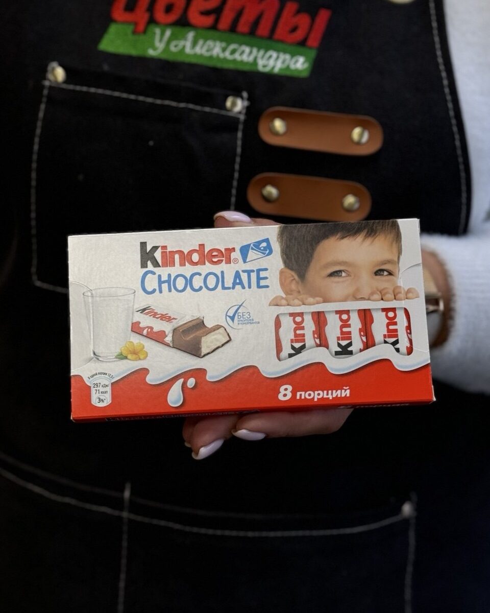 Киндер